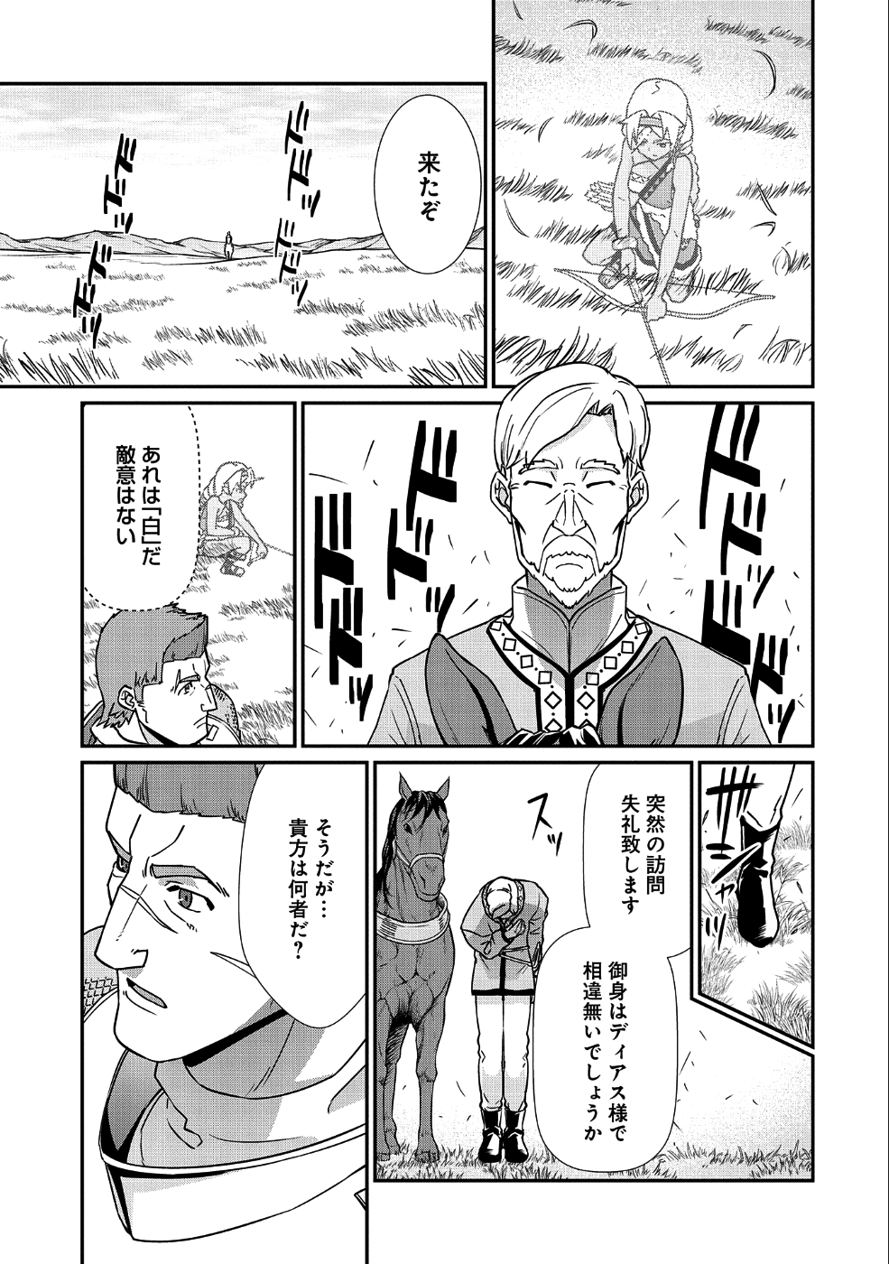 Ryoumin 0-nin Start no Henkyou Ryoushusama Chap 8 - Next Chap 9