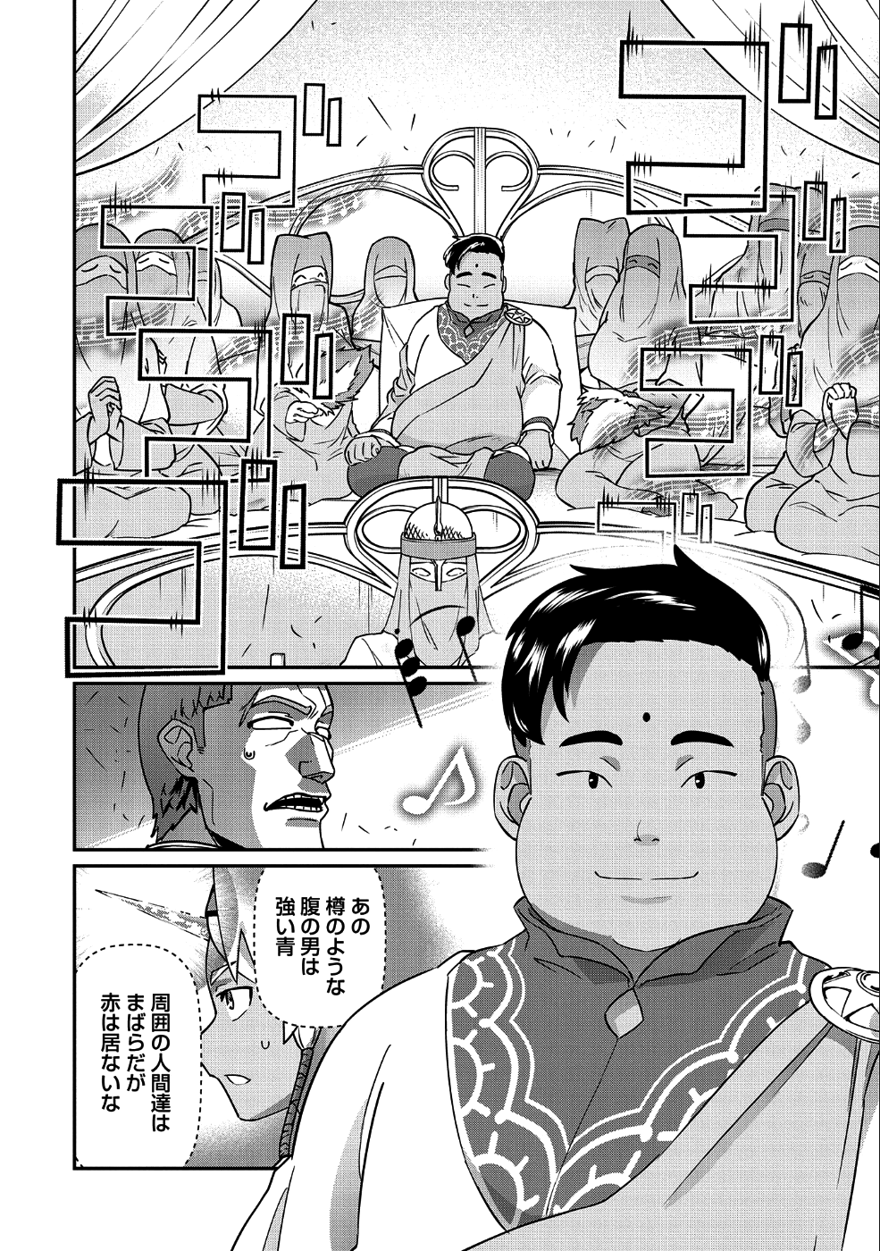 Ryoumin 0-nin Start no Henkyou Ryoushusama Chap 8 - Next Chap 9