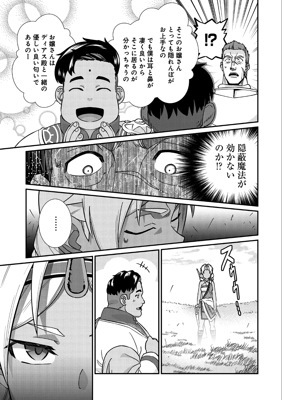 Ryoumin 0-nin Start no Henkyou Ryoushusama Chap 8 - Next Chap 9