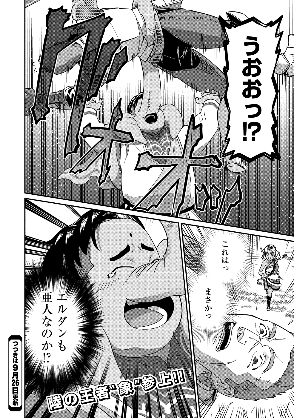 Ryoumin 0-nin Start no Henkyou Ryoushusama Chap 8 - Next Chap 9