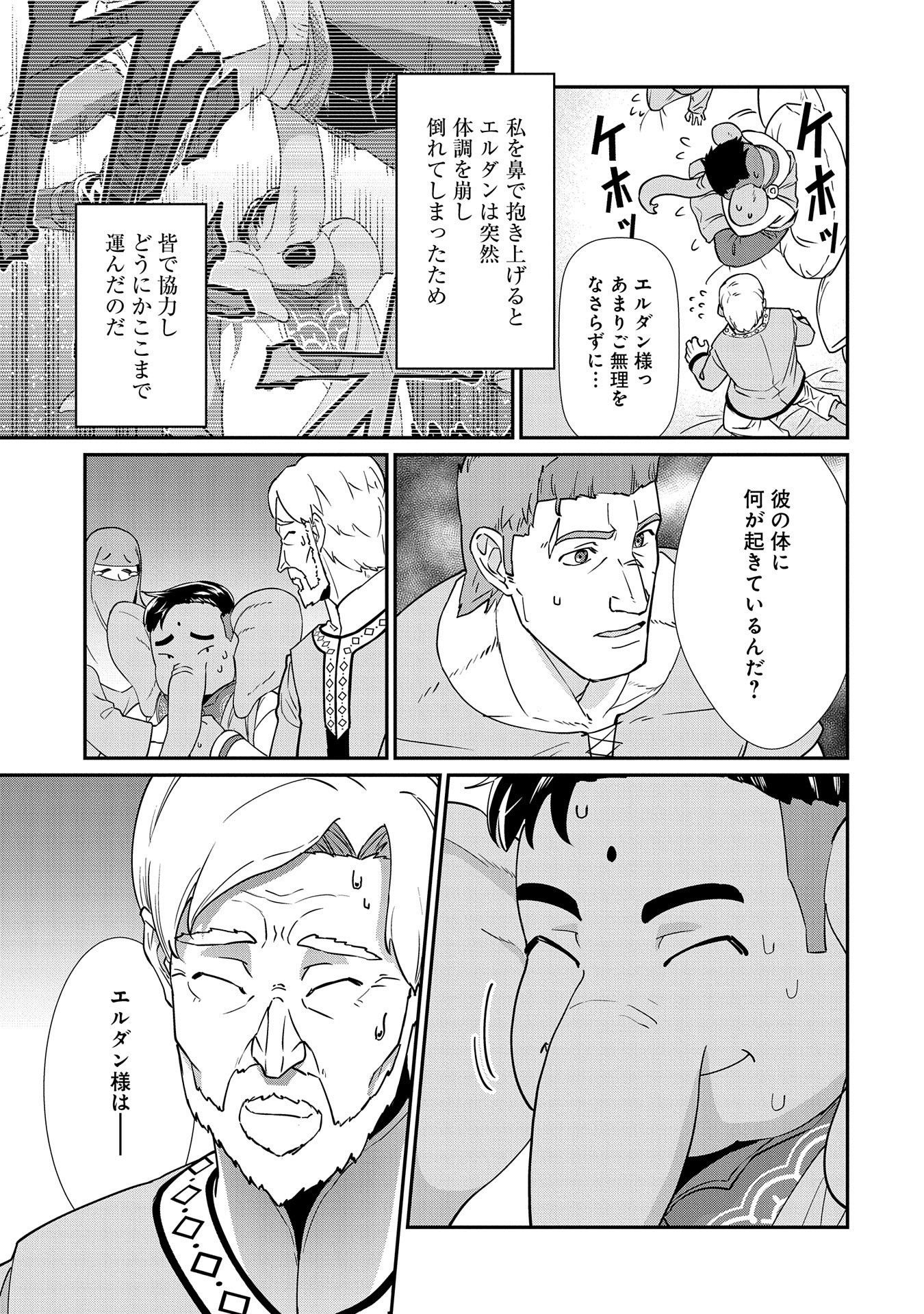 Ryoumin 0-nin Start no Henkyou Ryoushusama Chap 9 - Next Chap 10