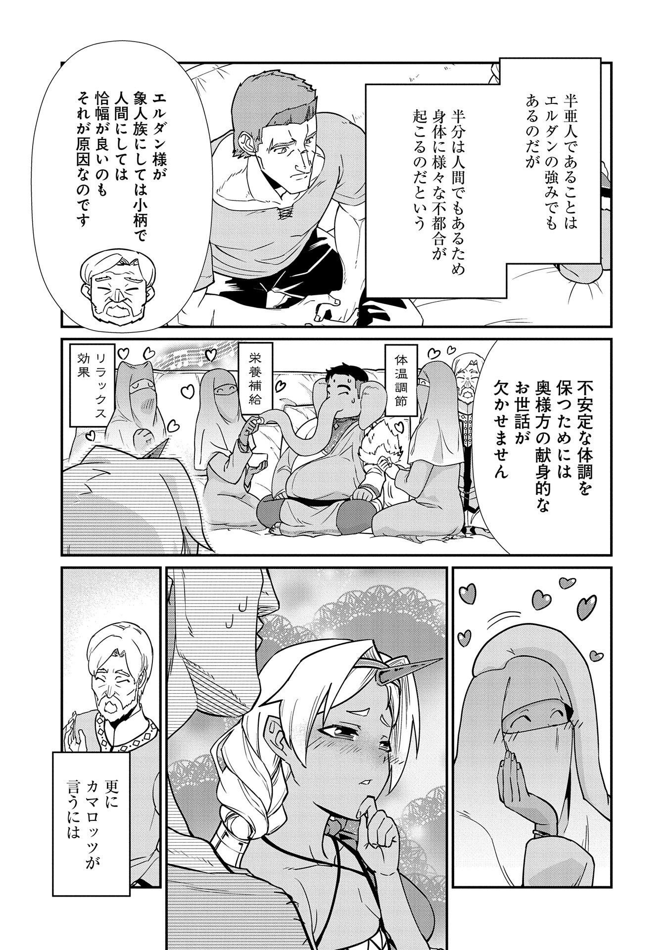 Ryoumin 0-nin Start no Henkyou Ryoushusama Chap 9 - Next Chap 10
