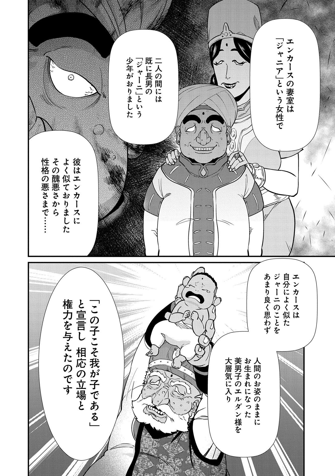 Ryoumin 0-nin Start no Henkyou Ryoushusama Chap 9 - Next Chap 10