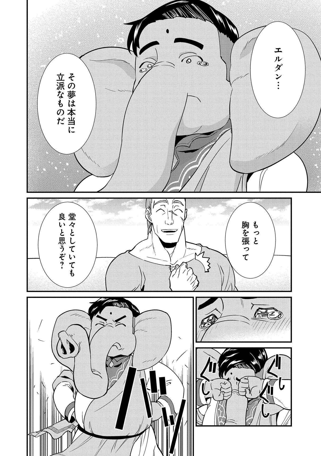 Ryoumin 0-nin Start no Henkyou Ryoushusama Chap 9 - Next Chap 10