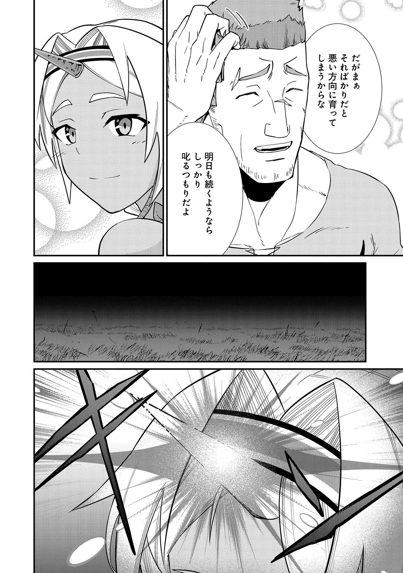 Ryoumin 0-nin Start no Henkyou Ryoushusama Chap 9 - Next Chap 10