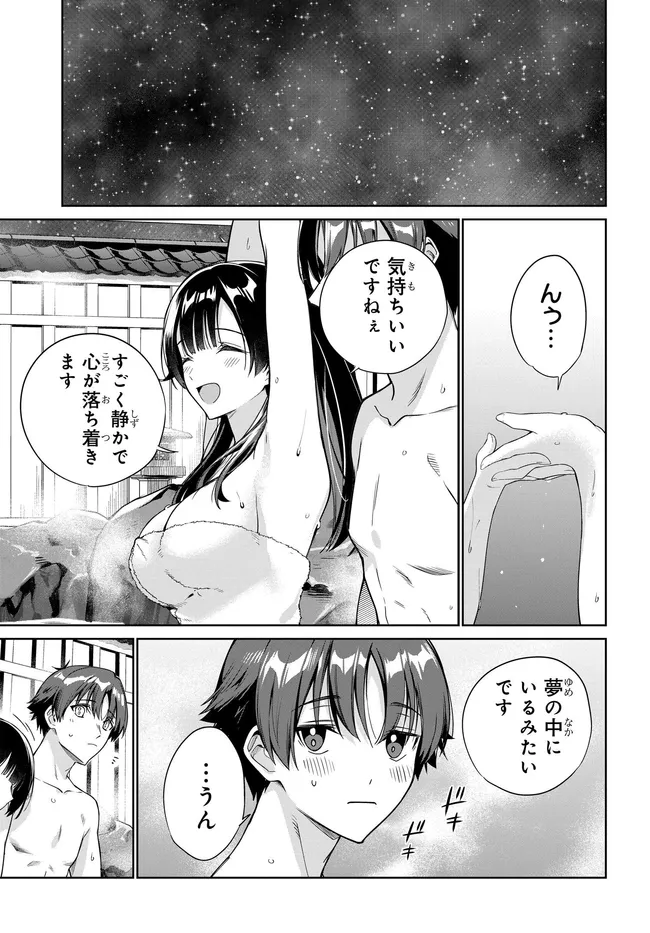 両親の借金を肩代わりしてもらう条件は日本一可愛い女子高生と一緒に暮らすことでした Chap 42 - Next Chap 43