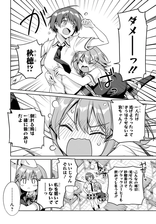 両親の借金を肩代わりしてもらう条件は日本一可愛い女子高生と一緒に暮らすことでした Chap 43 - Next Chap 44