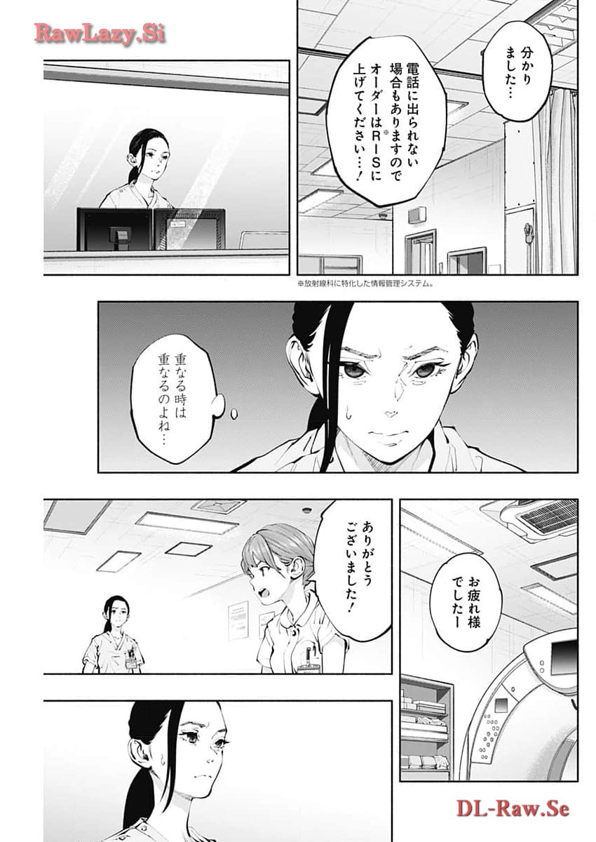 ラジエーションハウス Chap 134 - Next Chap 135