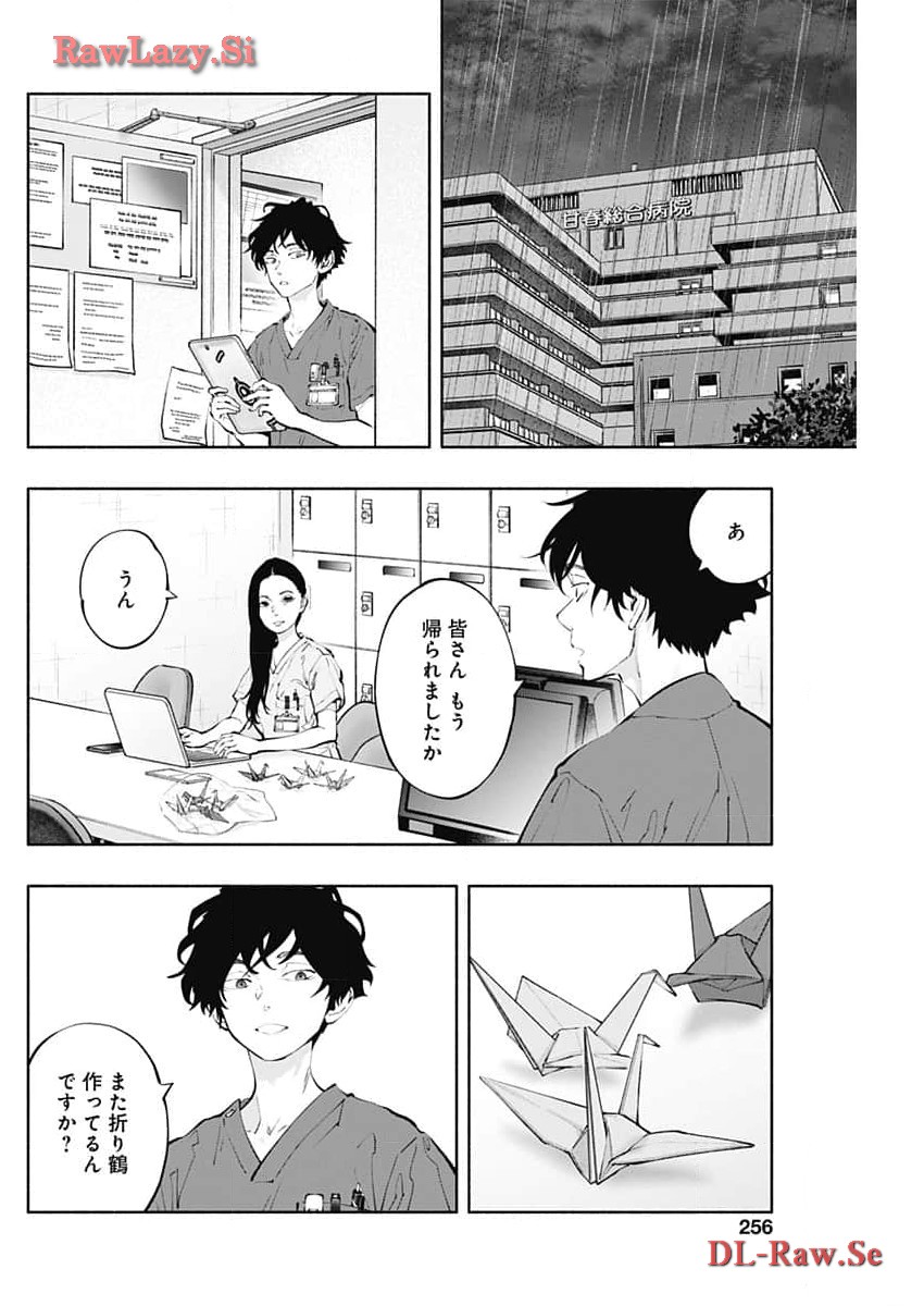 ラジエーションハウス Chap 134 - Next Chap 135