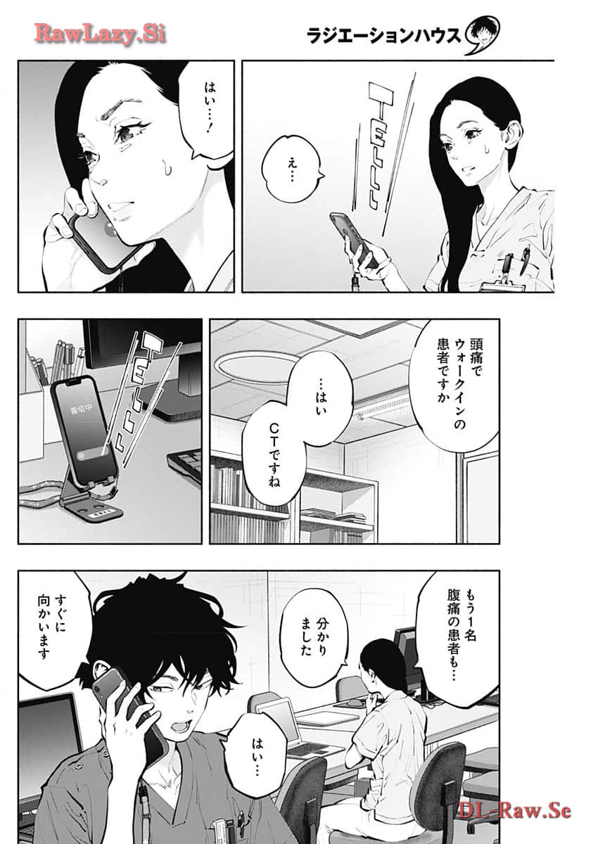 ラジエーションハウス Chap 134 - Next Chap 135