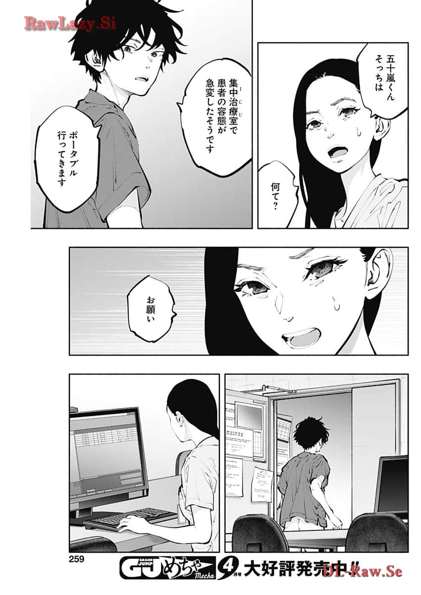 ラジエーションハウス Chap 134 - Next Chap 135