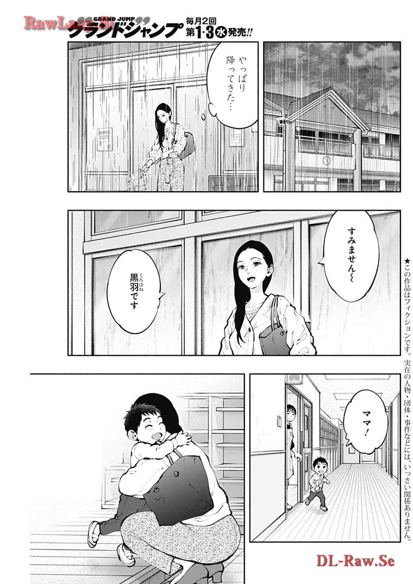 ラジエーションハウス Chap 134 - Next Chap 135