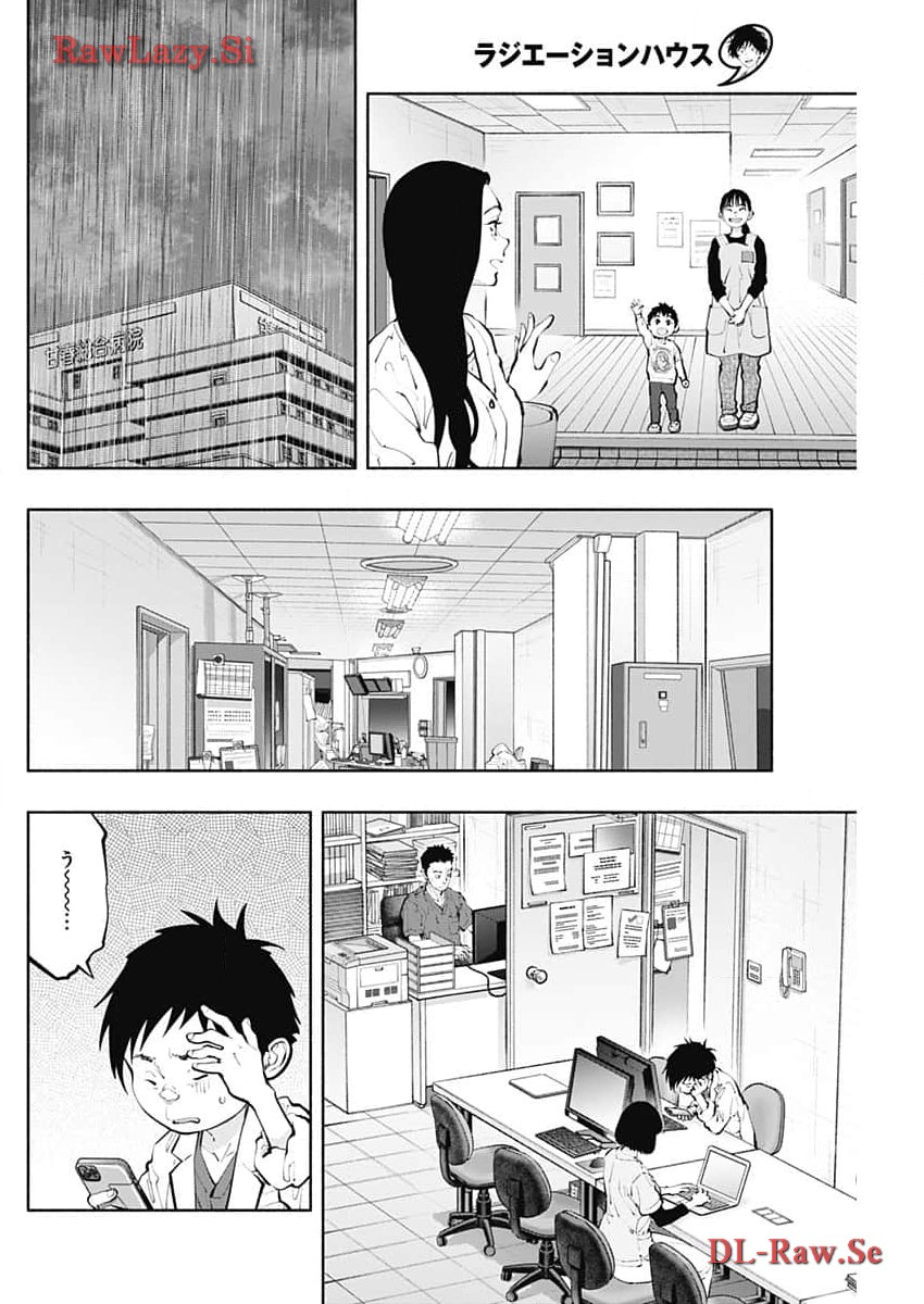 ラジエーションハウス Chap 134 - Next Chap 135