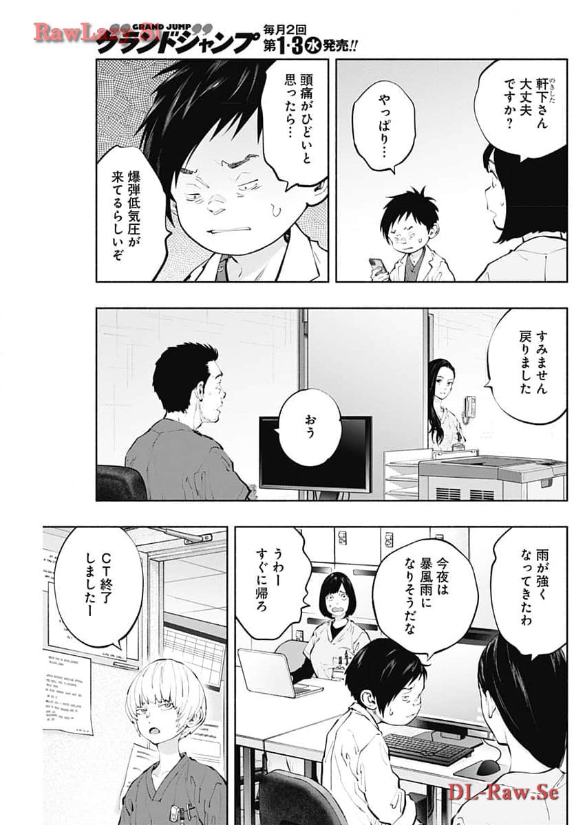 ラジエーションハウス Chap 134 - Next Chap 135
