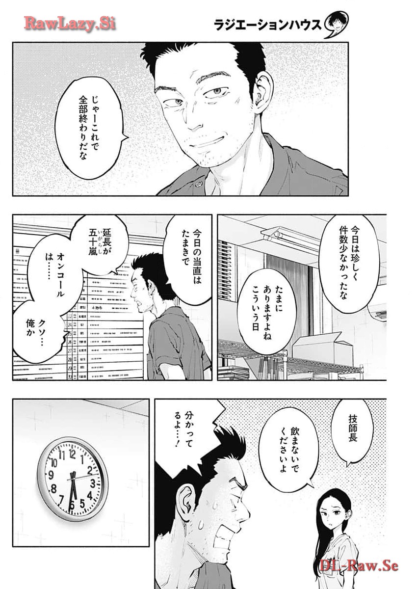 ラジエーションハウス Chap 134 - Next Chap 135