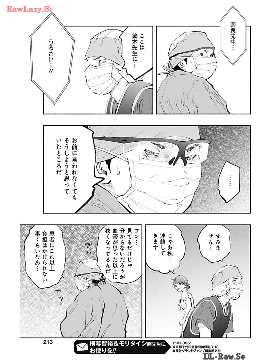 ラジエーションハウス Chap 136 - Next Chap 137