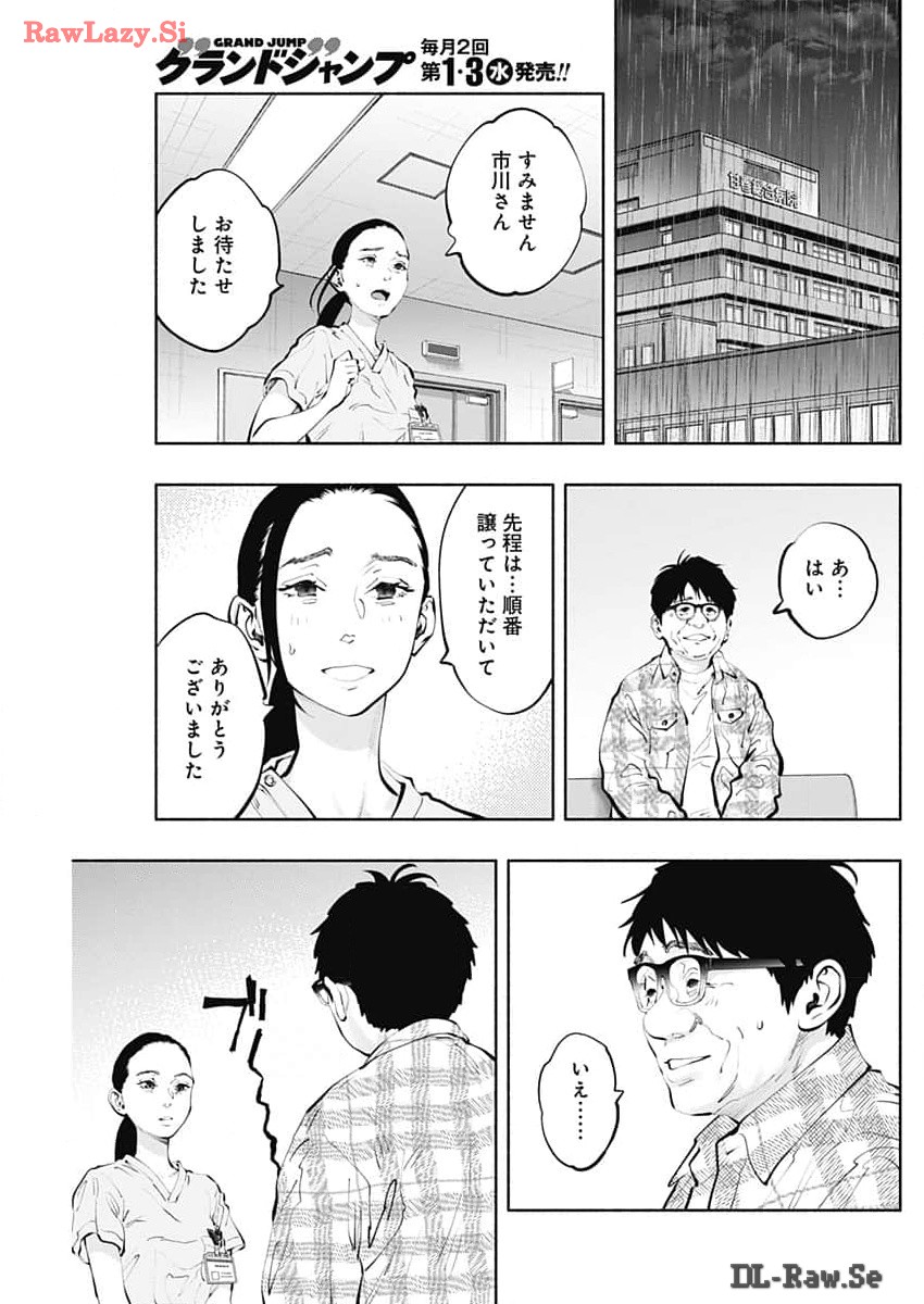 ラジエーションハウス Chap 136 - Next Chap 137