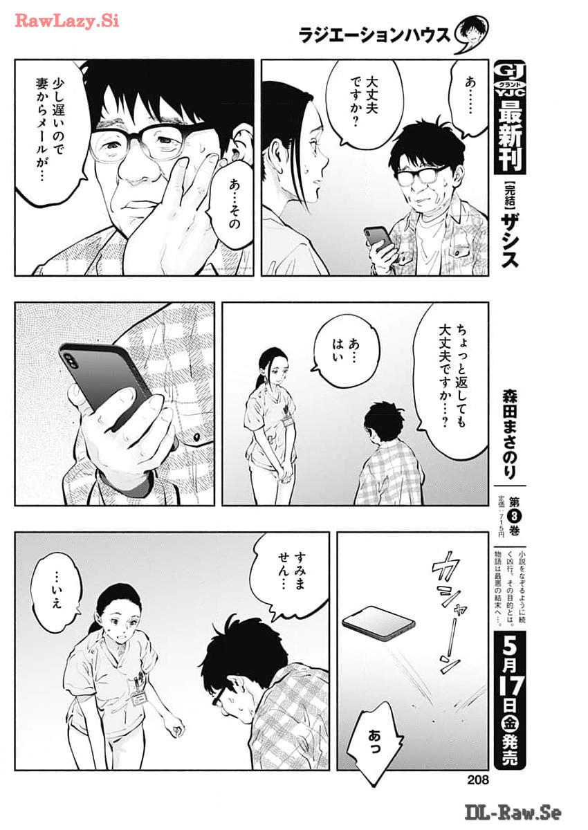 ラジエーションハウス Chap 136 - Next Chap 137