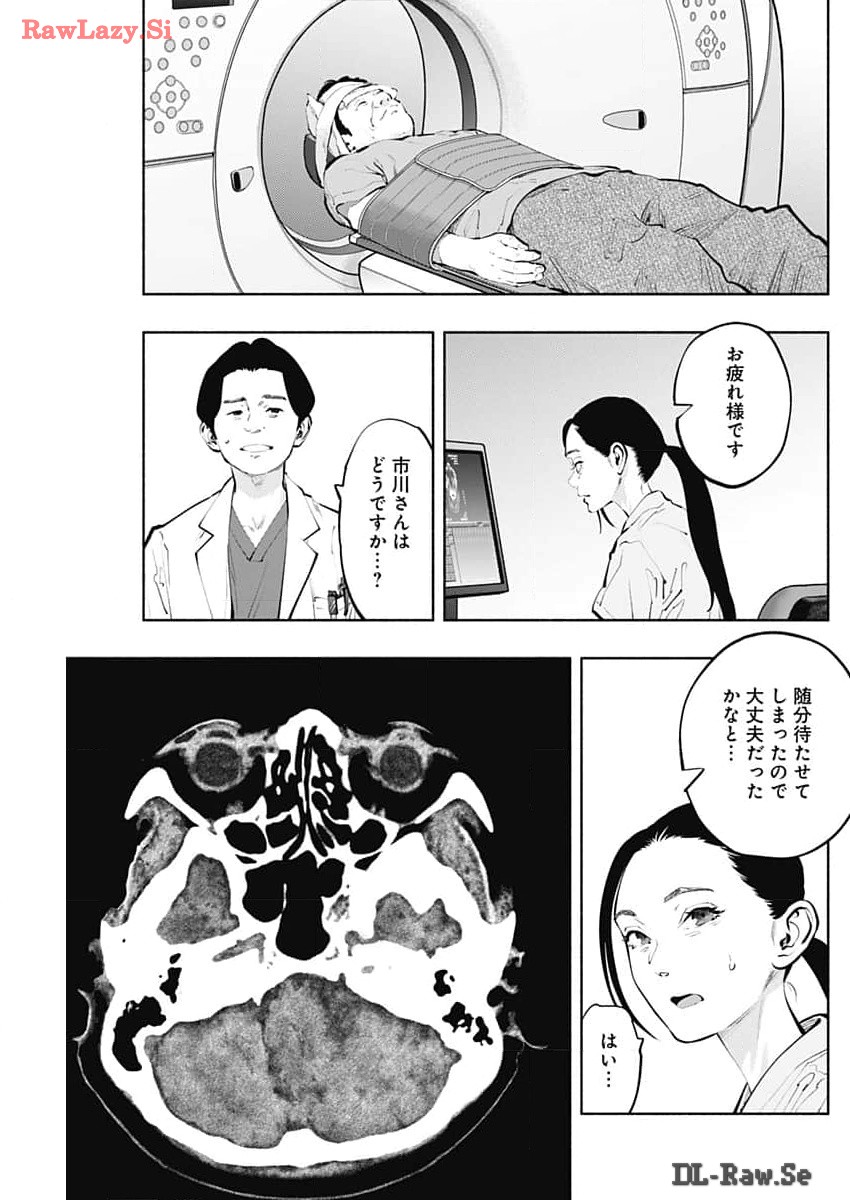 ラジエーションハウス Chap 136 - Next Chap 137