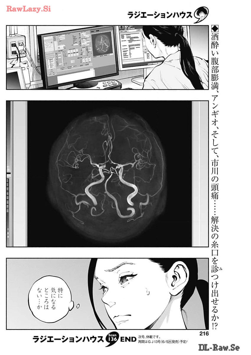 ラジエーションハウス Chap 136 - Next Chap 137