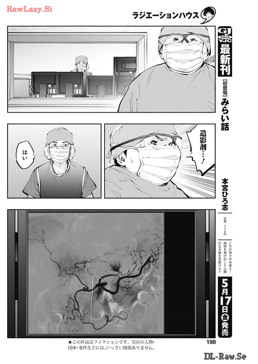 ラジエーションハウス Chap 136 - Next Chap 137