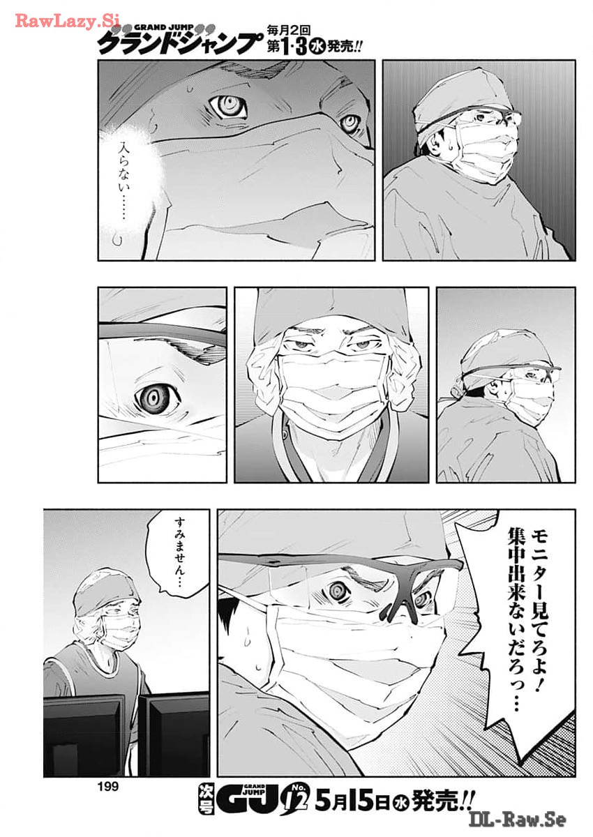 ラジエーションハウス Chap 136 - Next Chap 137