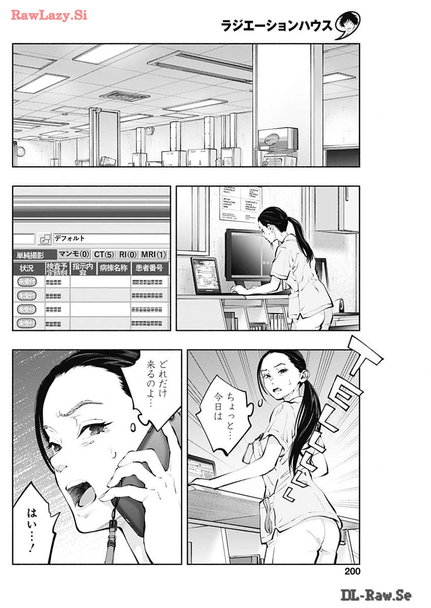 ラジエーションハウス Chap 136 - Next Chap 137