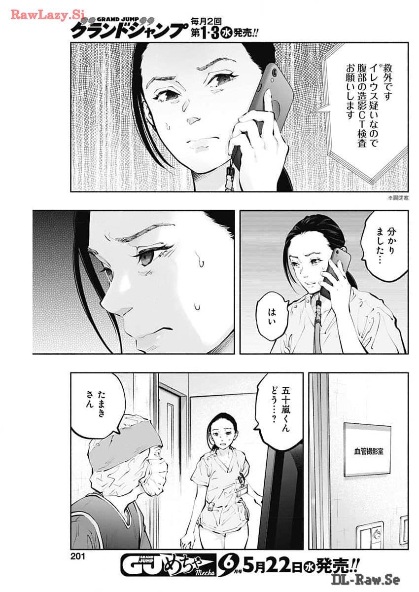ラジエーションハウス Chap 136 - Next Chap 137