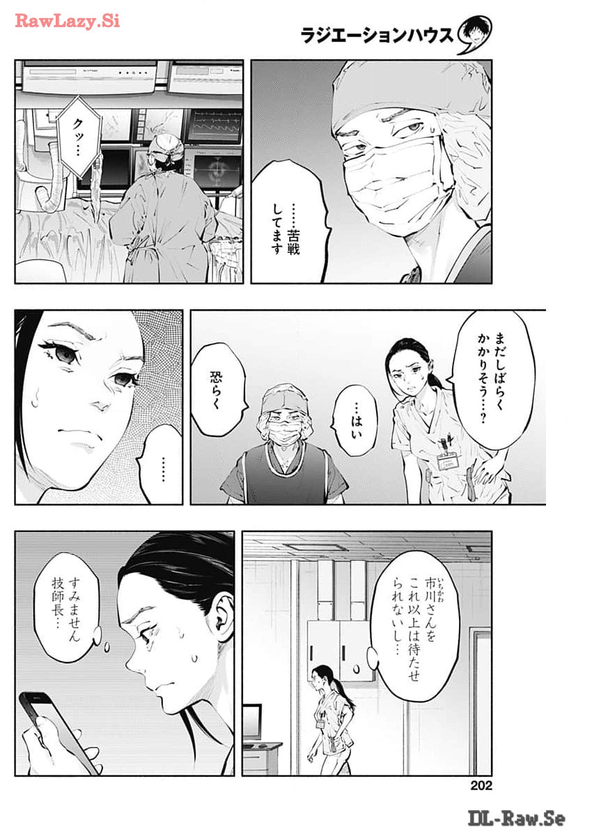ラジエーションハウス Chap 136 - Next Chap 137