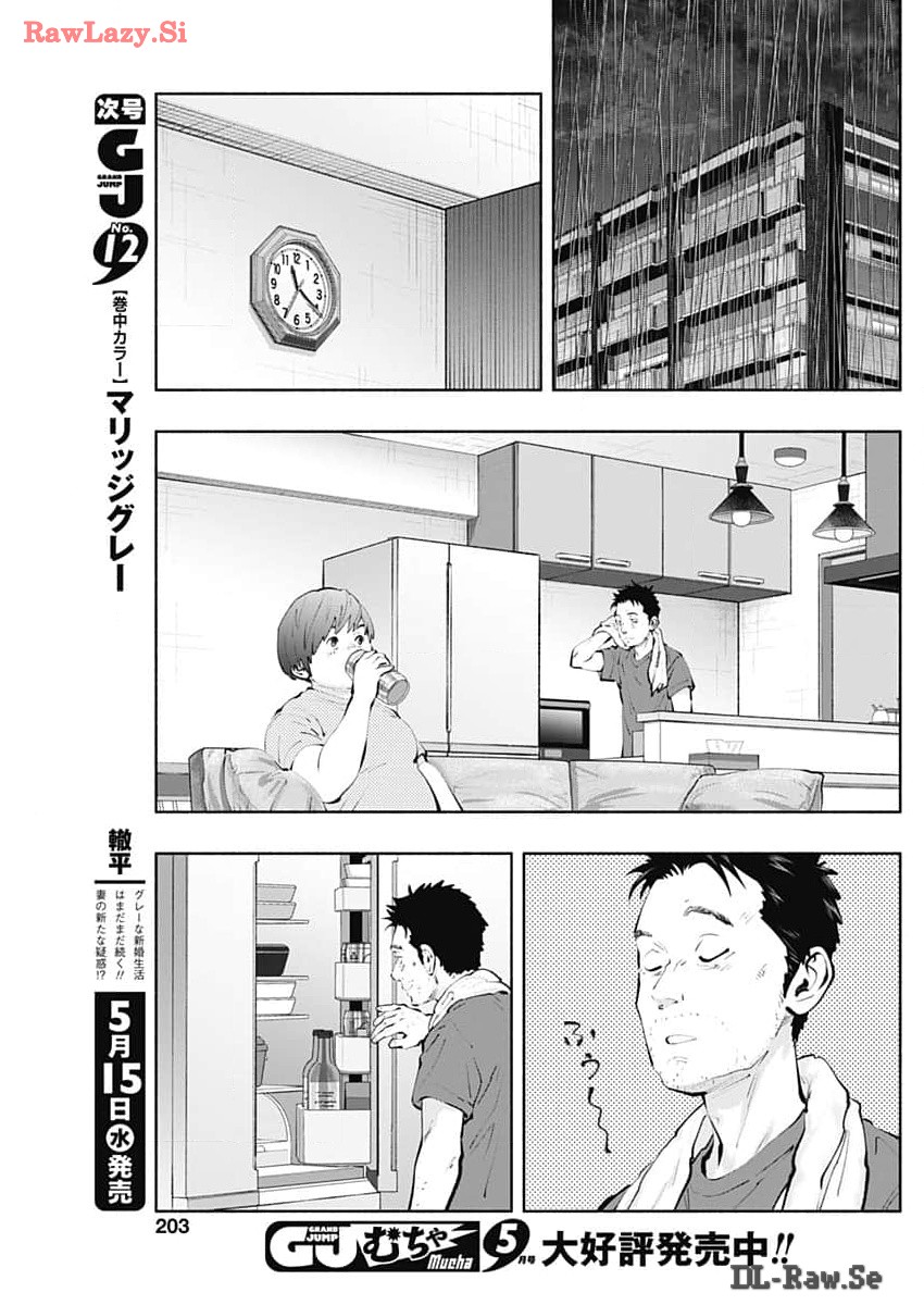 ラジエーションハウス Chap 136 - Next Chap 137
