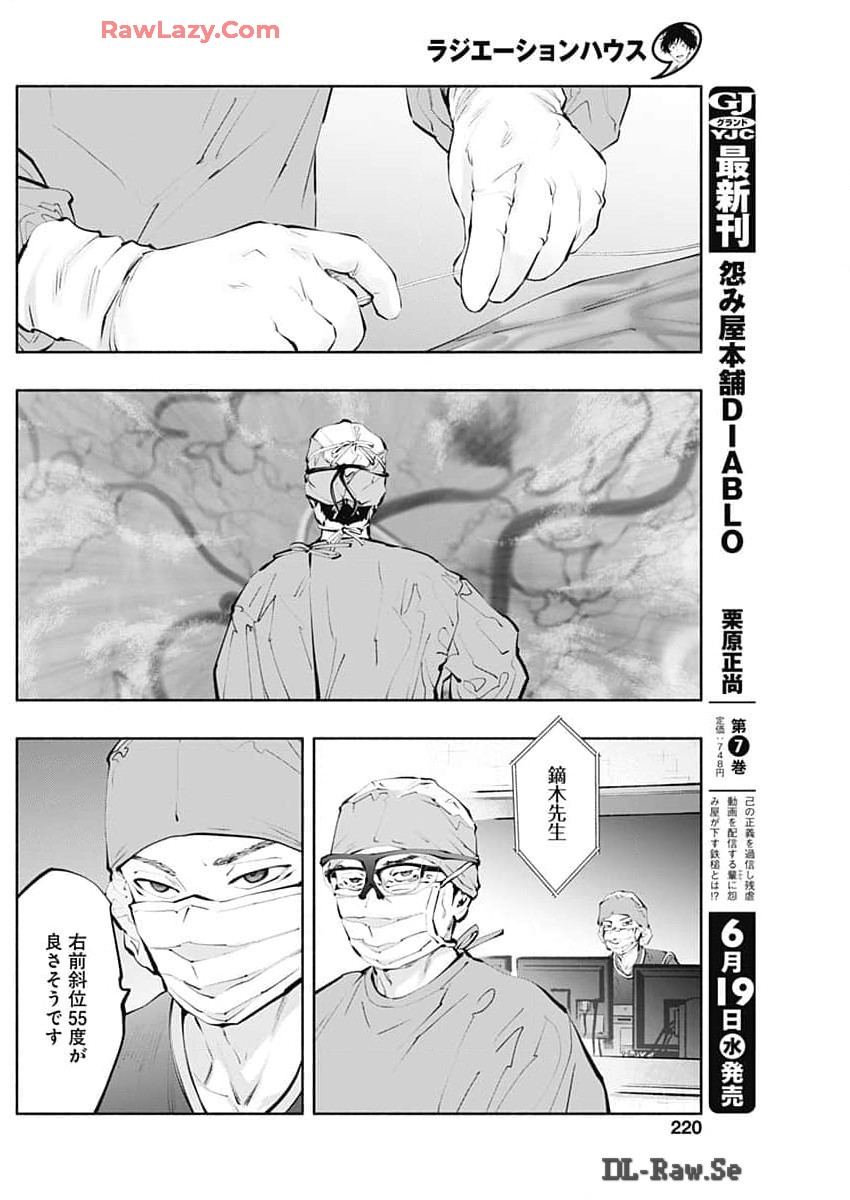 ラジエーションハウス Chap 137 - Next Chap 138
