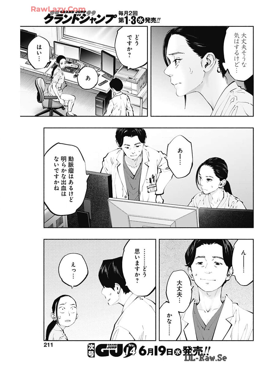 ラジエーションハウス Chap 137 - Next Chap 138