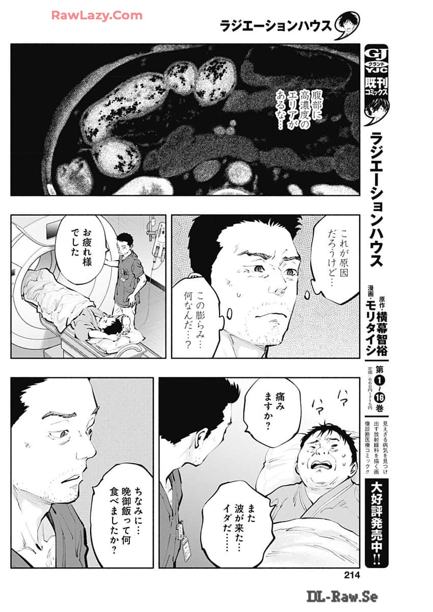 ラジエーションハウス Chap 137 - Next Chap 138