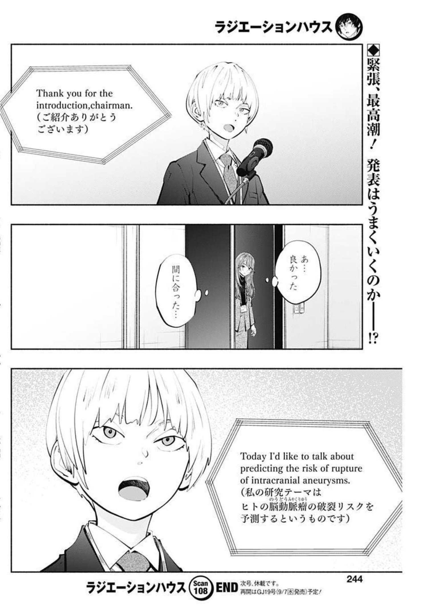 ラジエーションハウス Chap 108 - Next Chap 109
