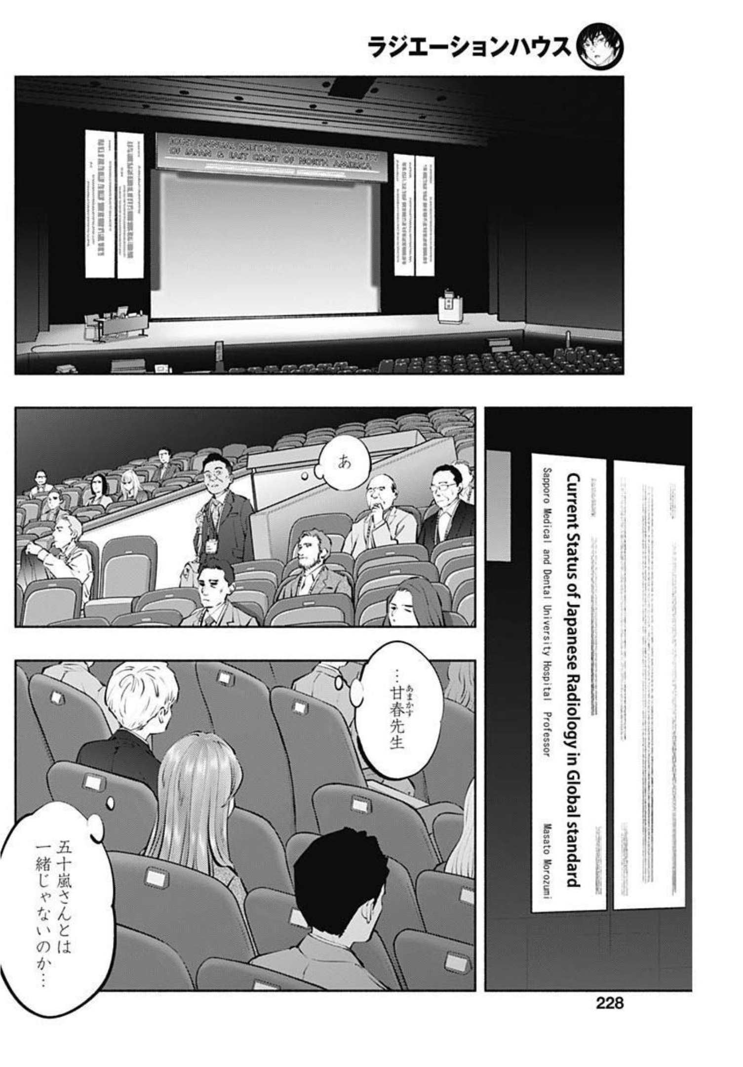 ラジエーションハウス Chap 108 - Next Chap 109