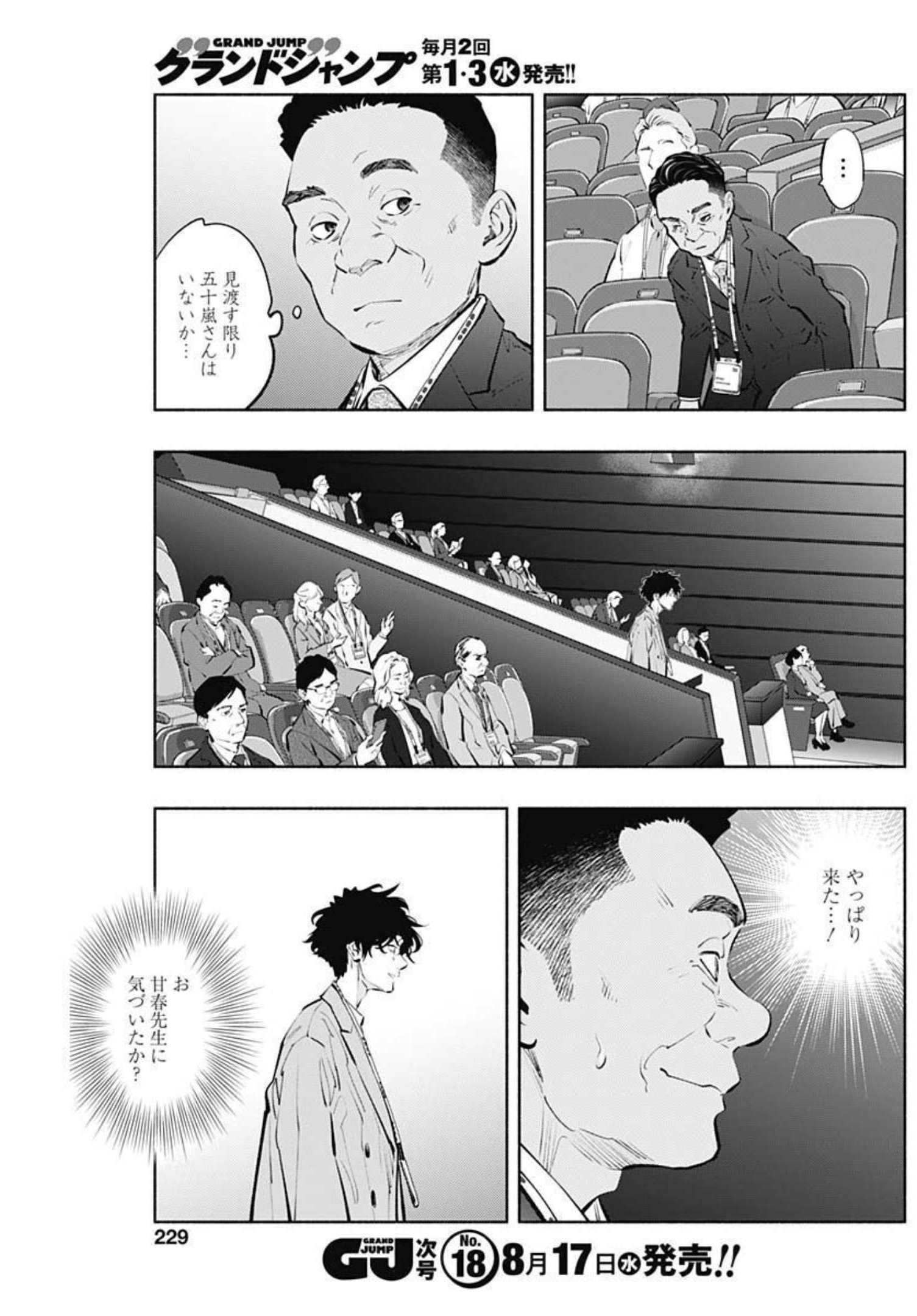 ラジエーションハウス Chap 108 - Next Chap 109