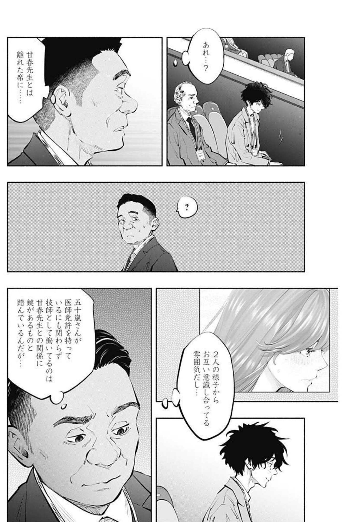 ラジエーションハウス Chap 108 - Next Chap 109