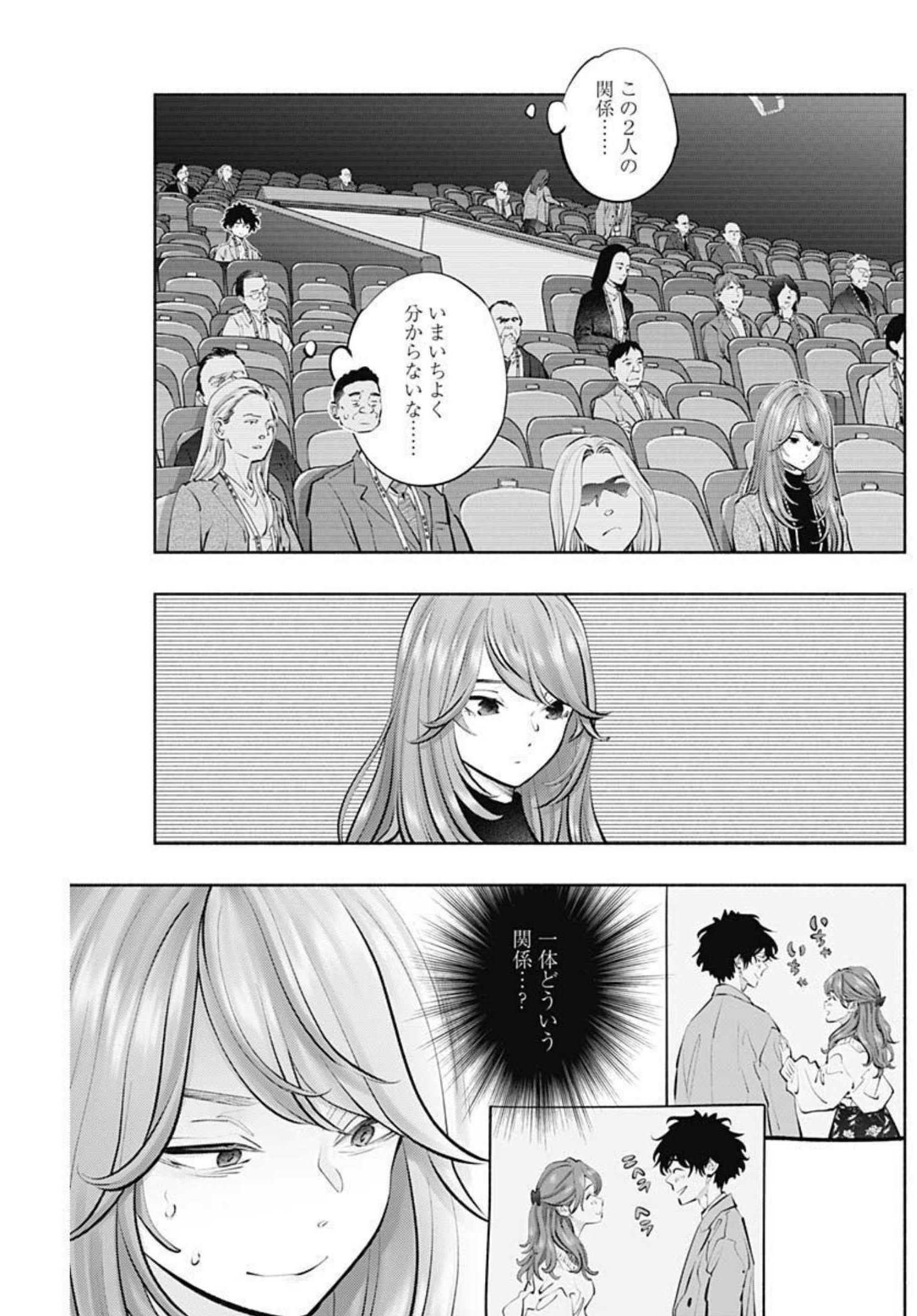 ラジエーションハウス Chap 108 - Next Chap 109