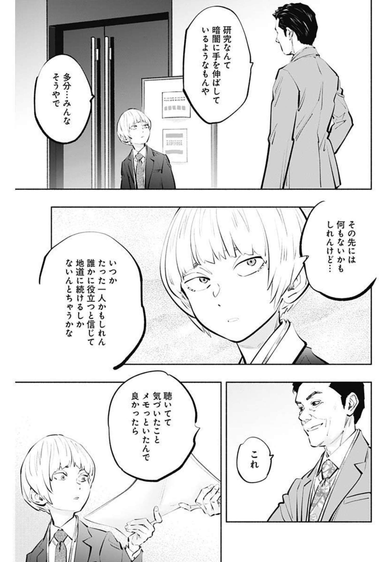 ラジエーションハウス Chap 109 - Next Chap 110