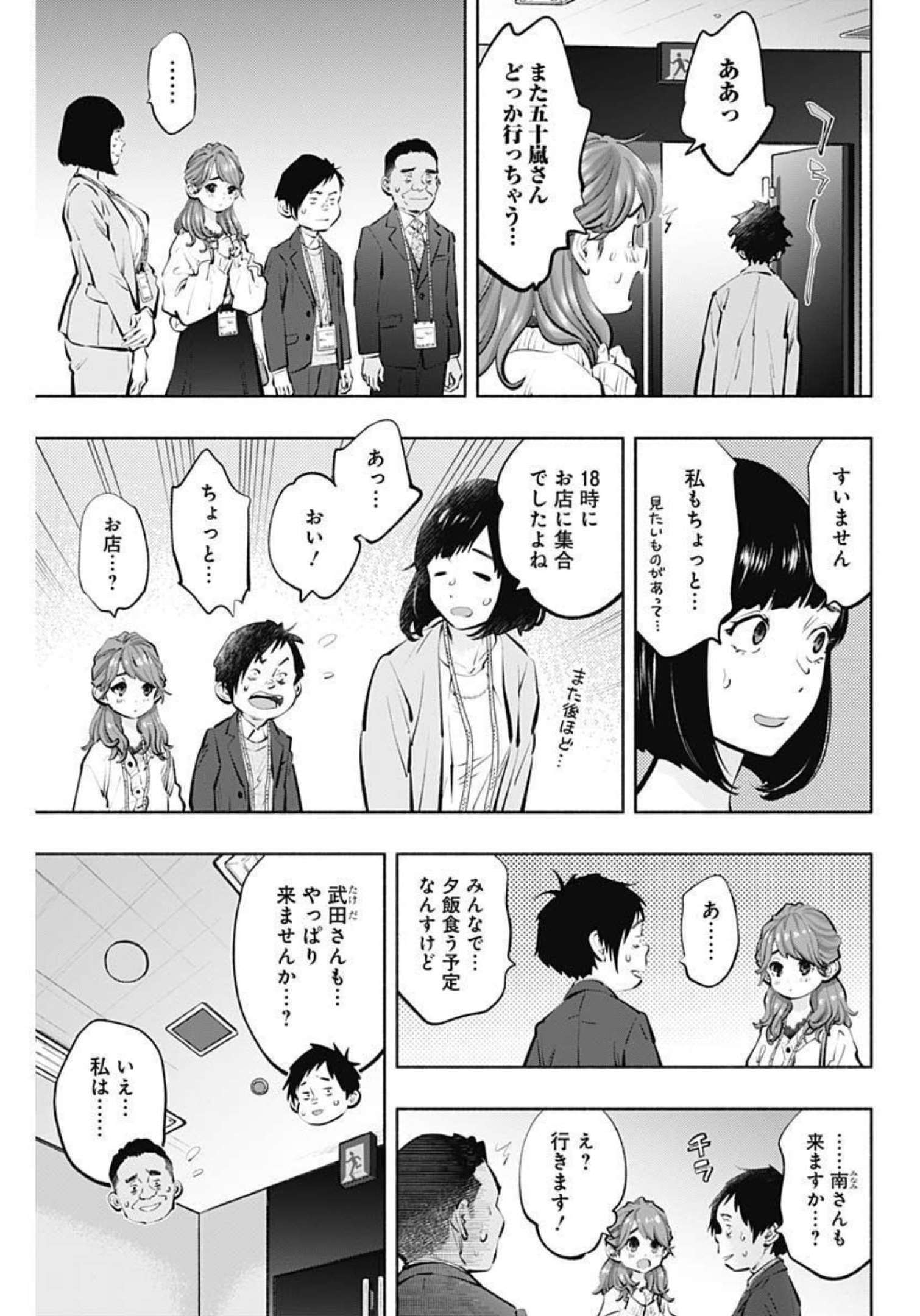 ラジエーションハウス Chap 109 - Next Chap 110