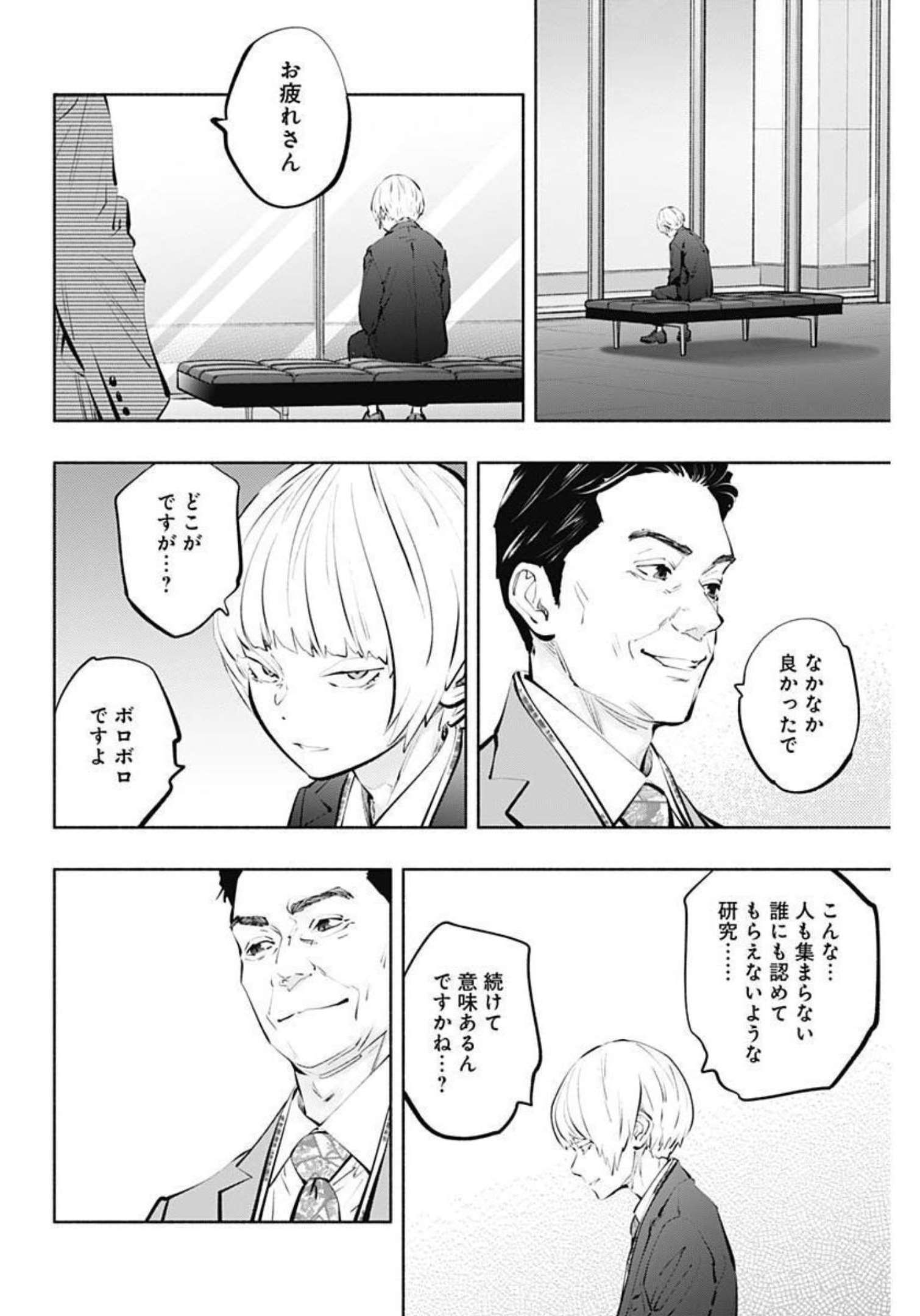 ラジエーションハウス Chap 109 - Next Chap 110