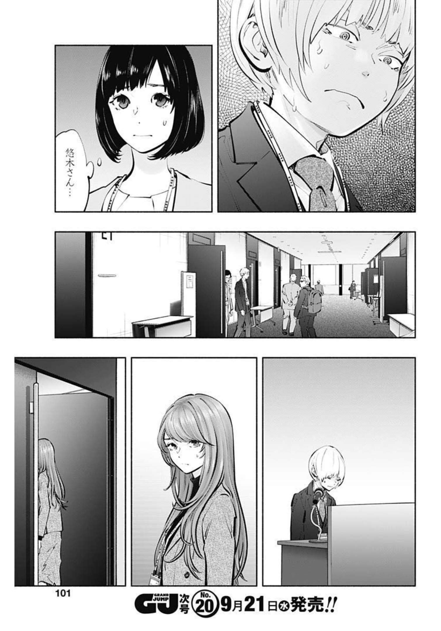 ラジエーションハウス Chap 109 - Next Chap 110