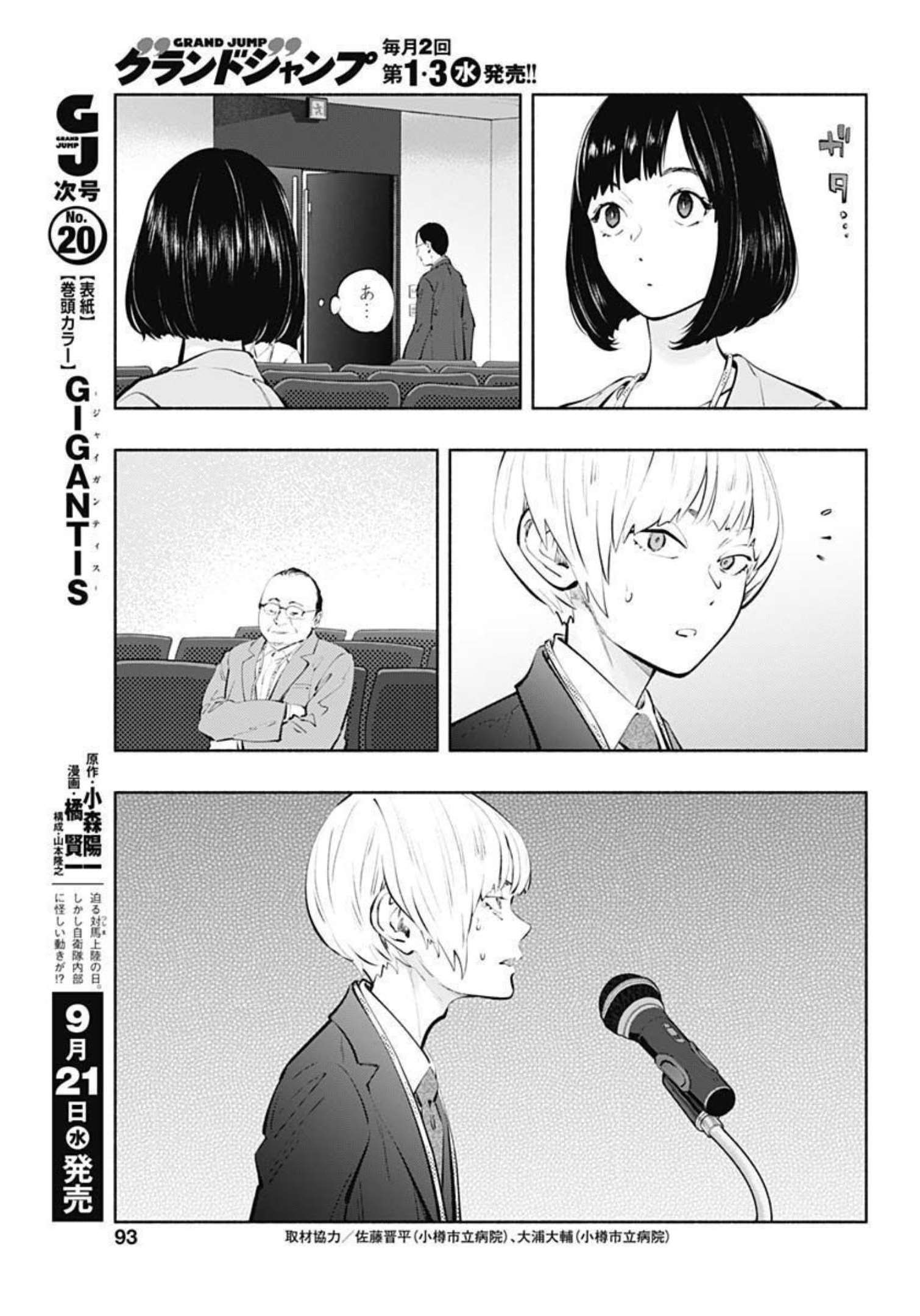 ラジエーションハウス Chap 109 - Next Chap 110