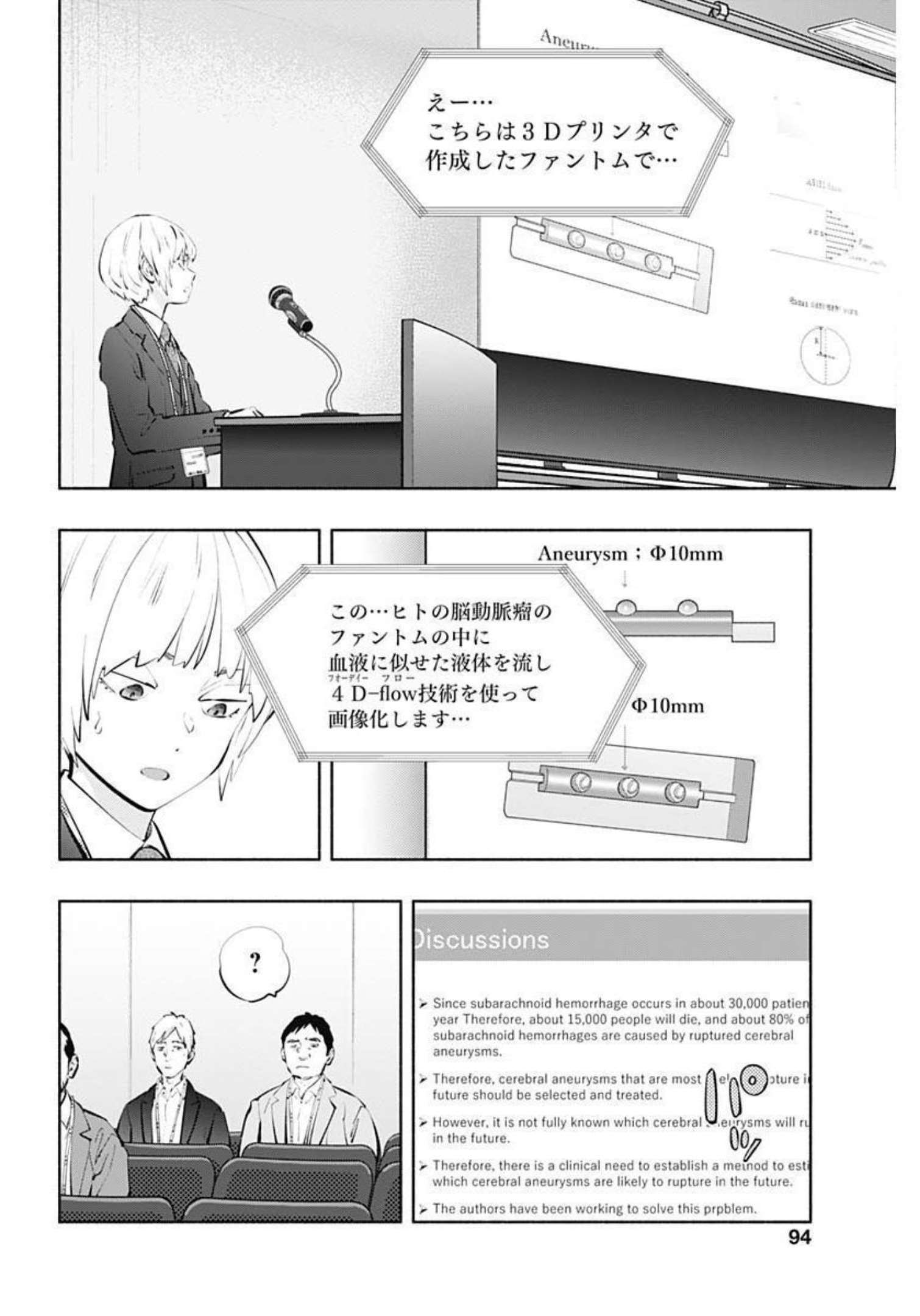 ラジエーションハウス Chap 109 - Next Chap 110