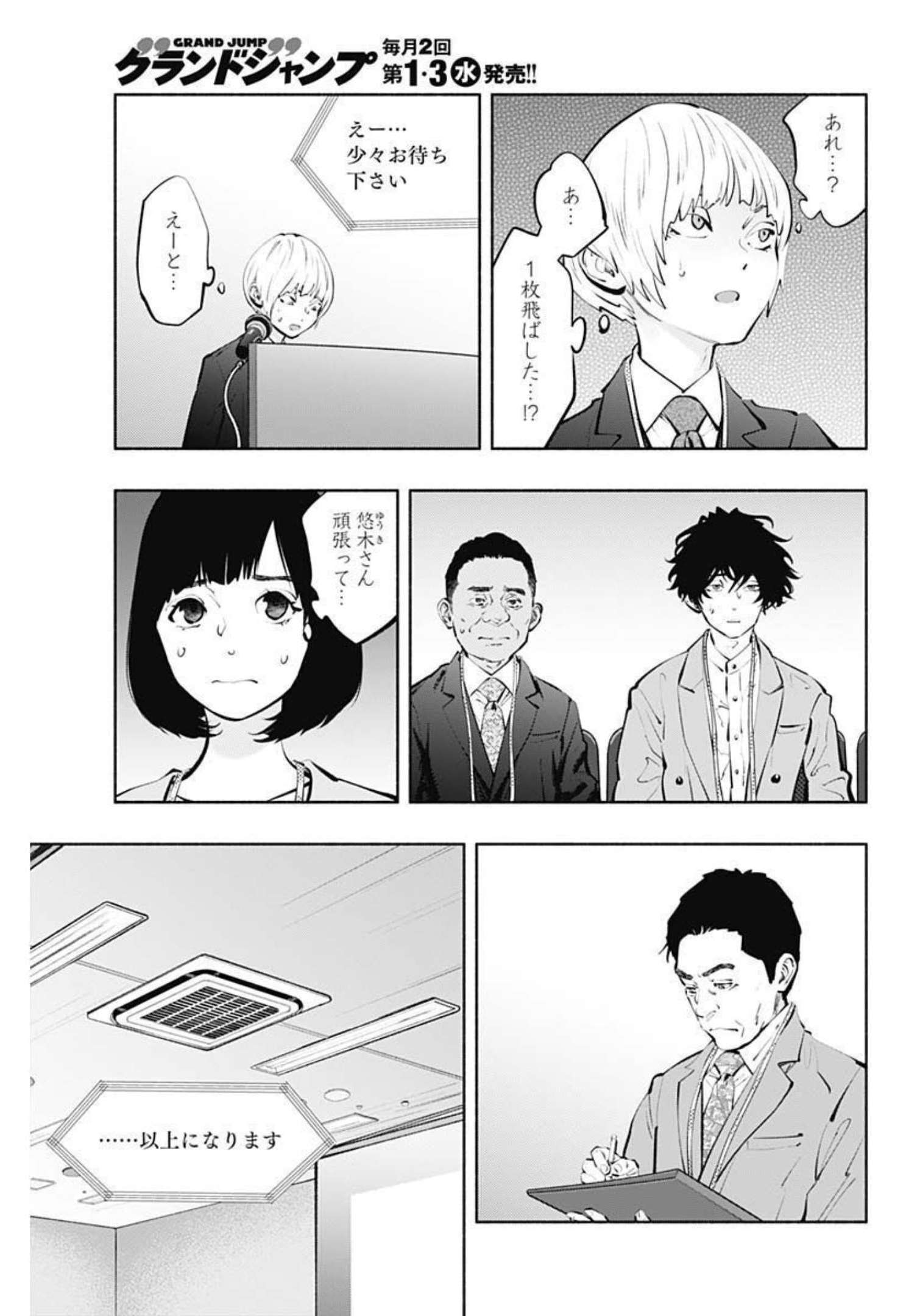 ラジエーションハウス Chap 109 - Next Chap 110
