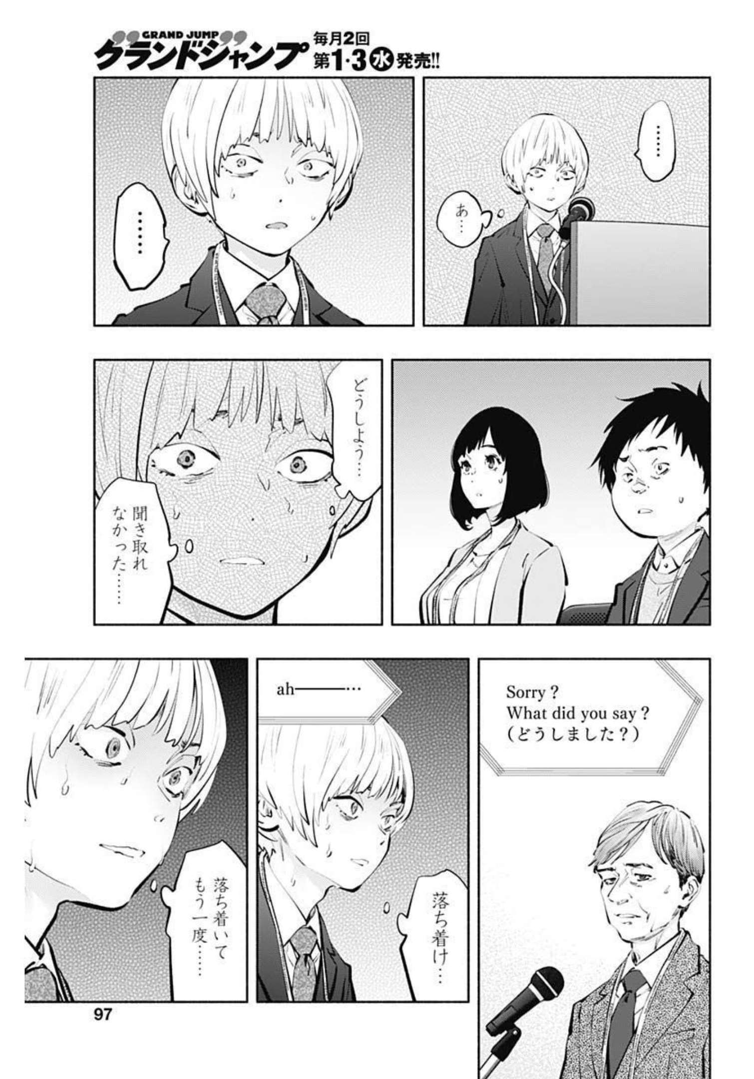 ラジエーションハウス Chap 109 - Next Chap 110