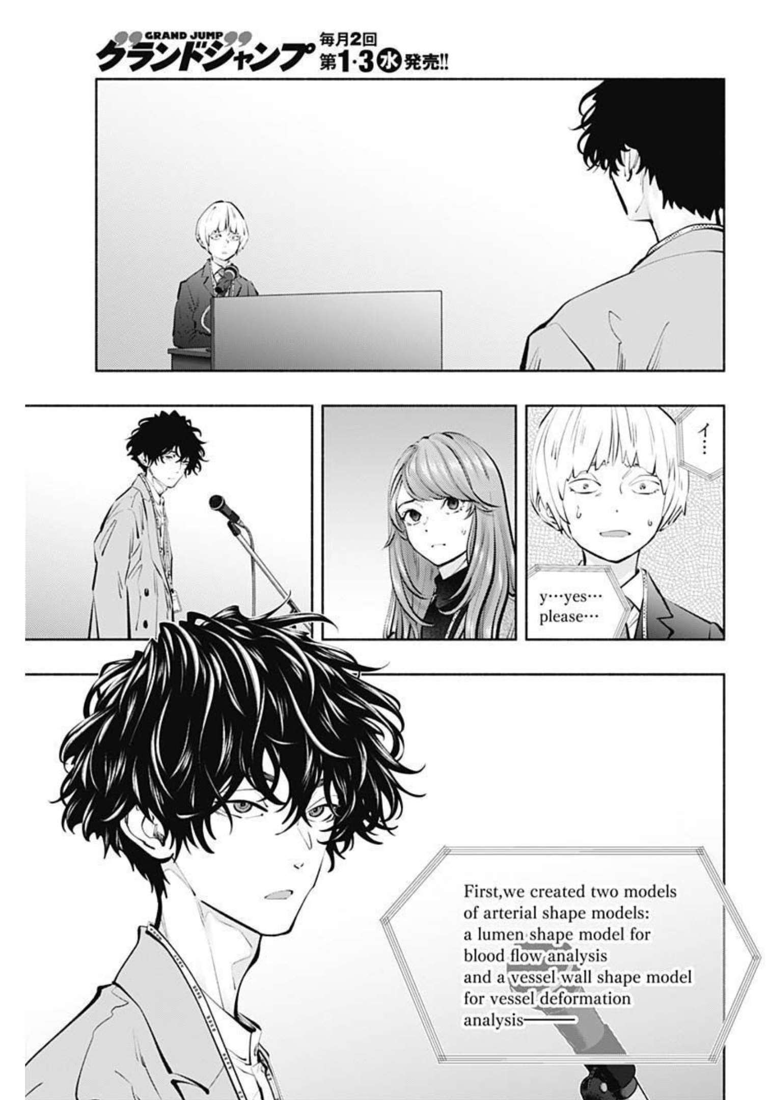 ラジエーションハウス Chap 109 - Next Chap 110