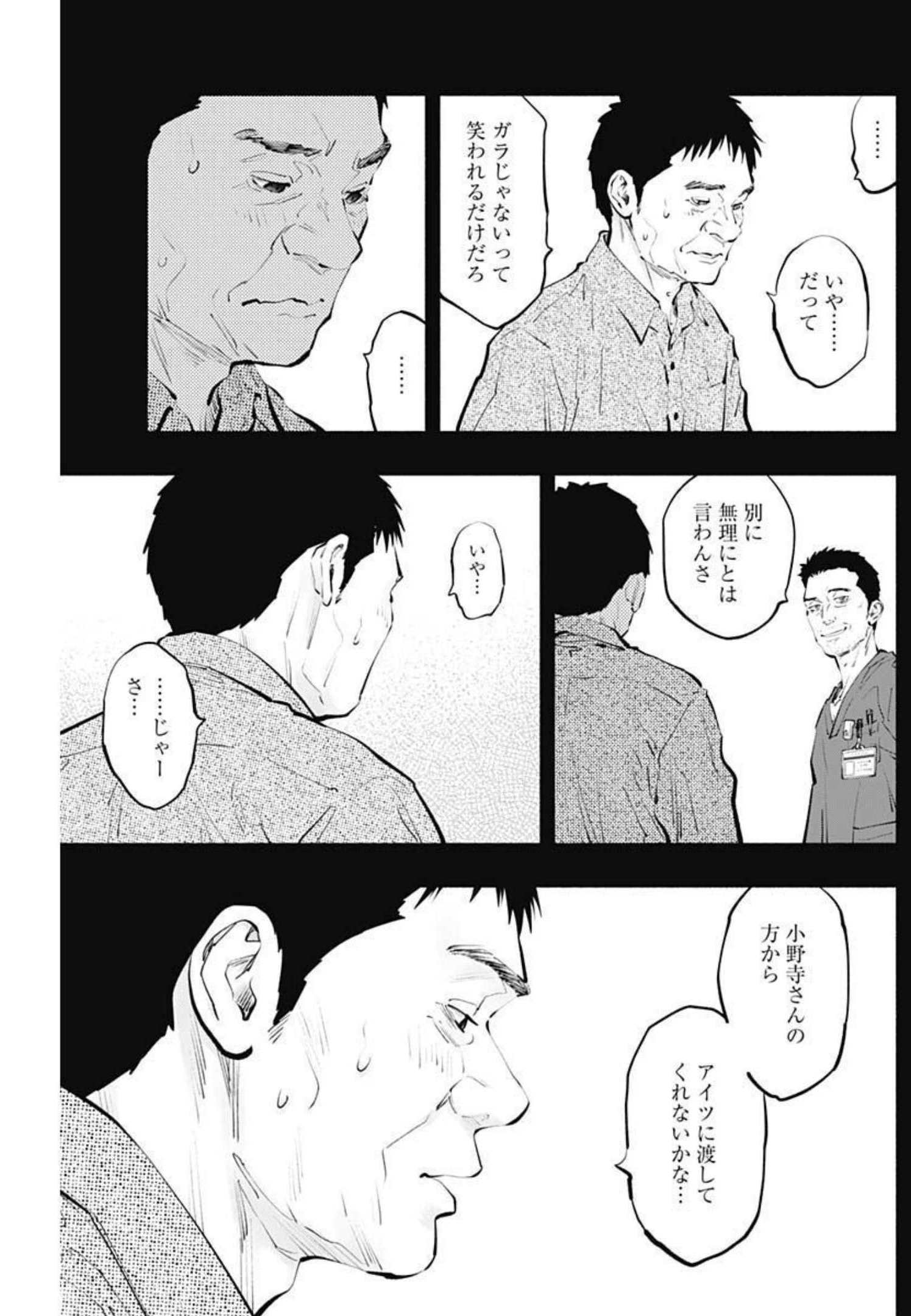 ラジエーションハウス Chap 104 - Next Chap 105