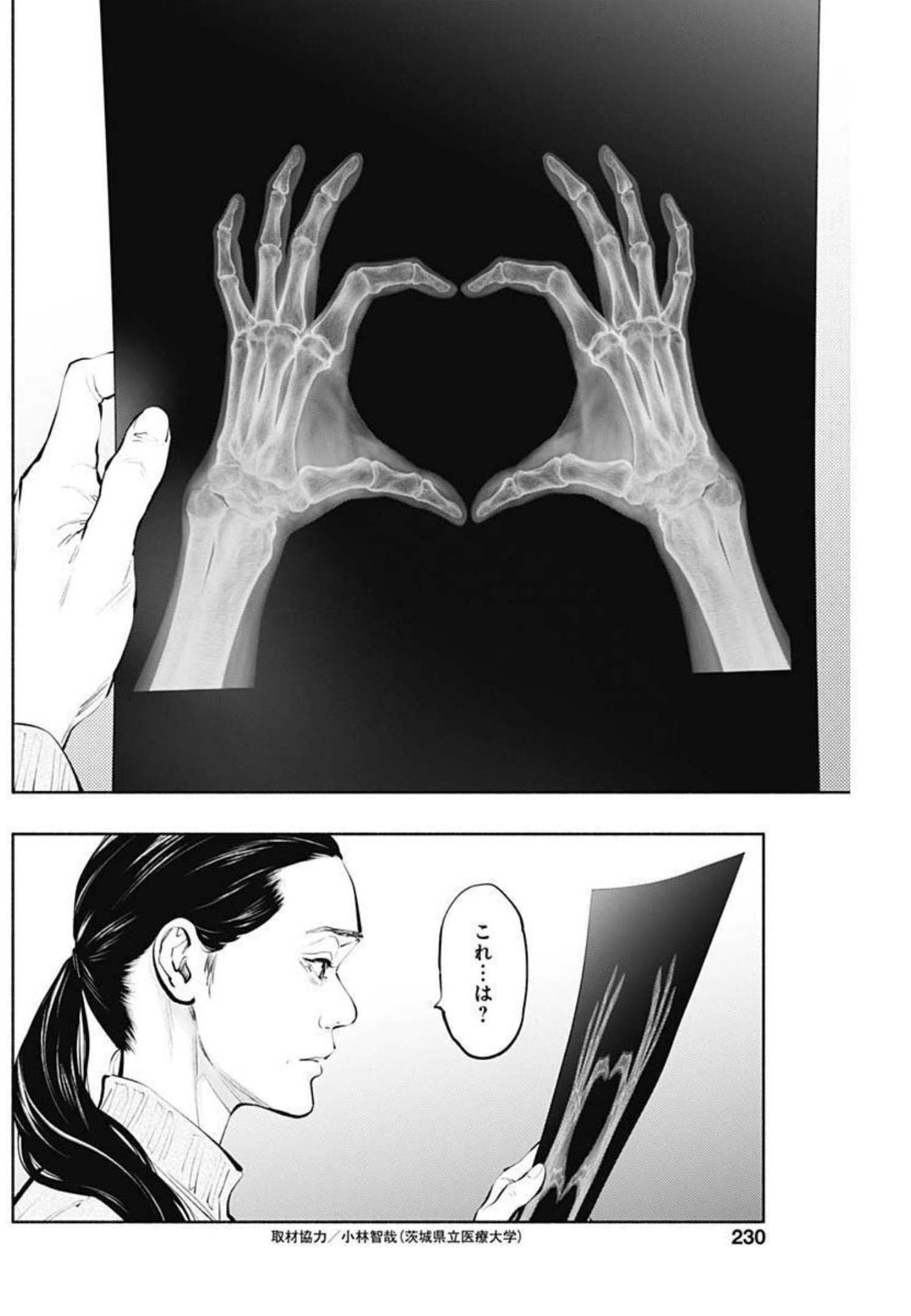 ラジエーションハウス Chap 104 - Next Chap 105