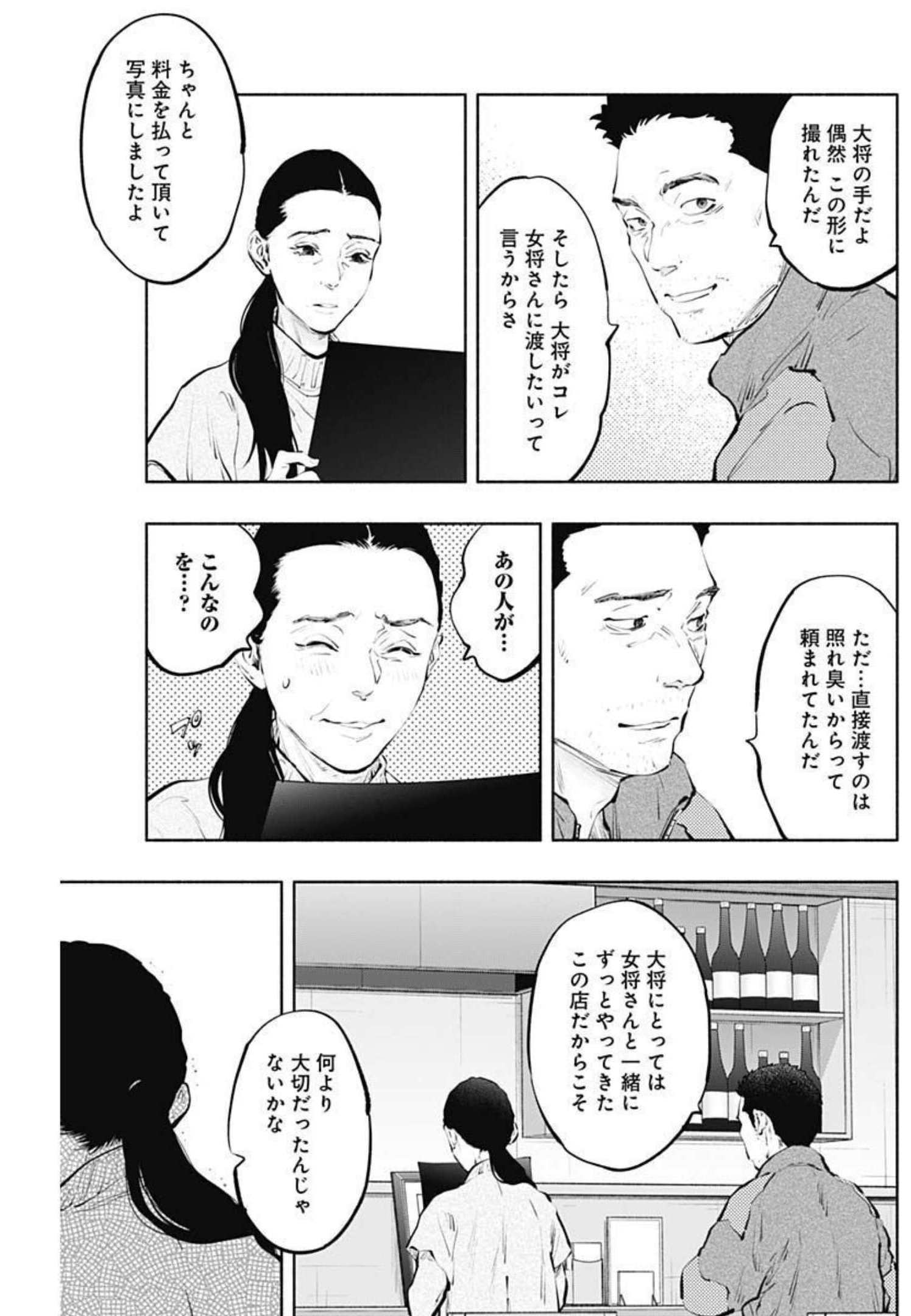ラジエーションハウス Chap 104 - Next Chap 105